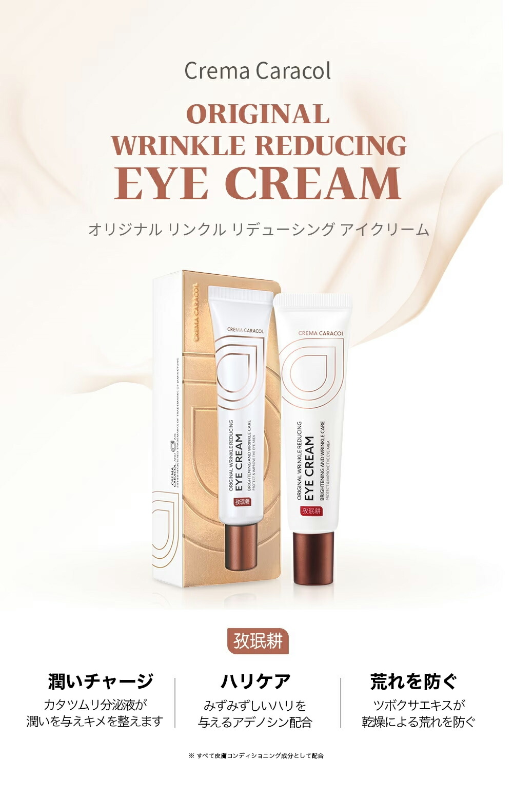 楽天市場】目元用クリーム ジャミンギョン クレマカラコール アイ