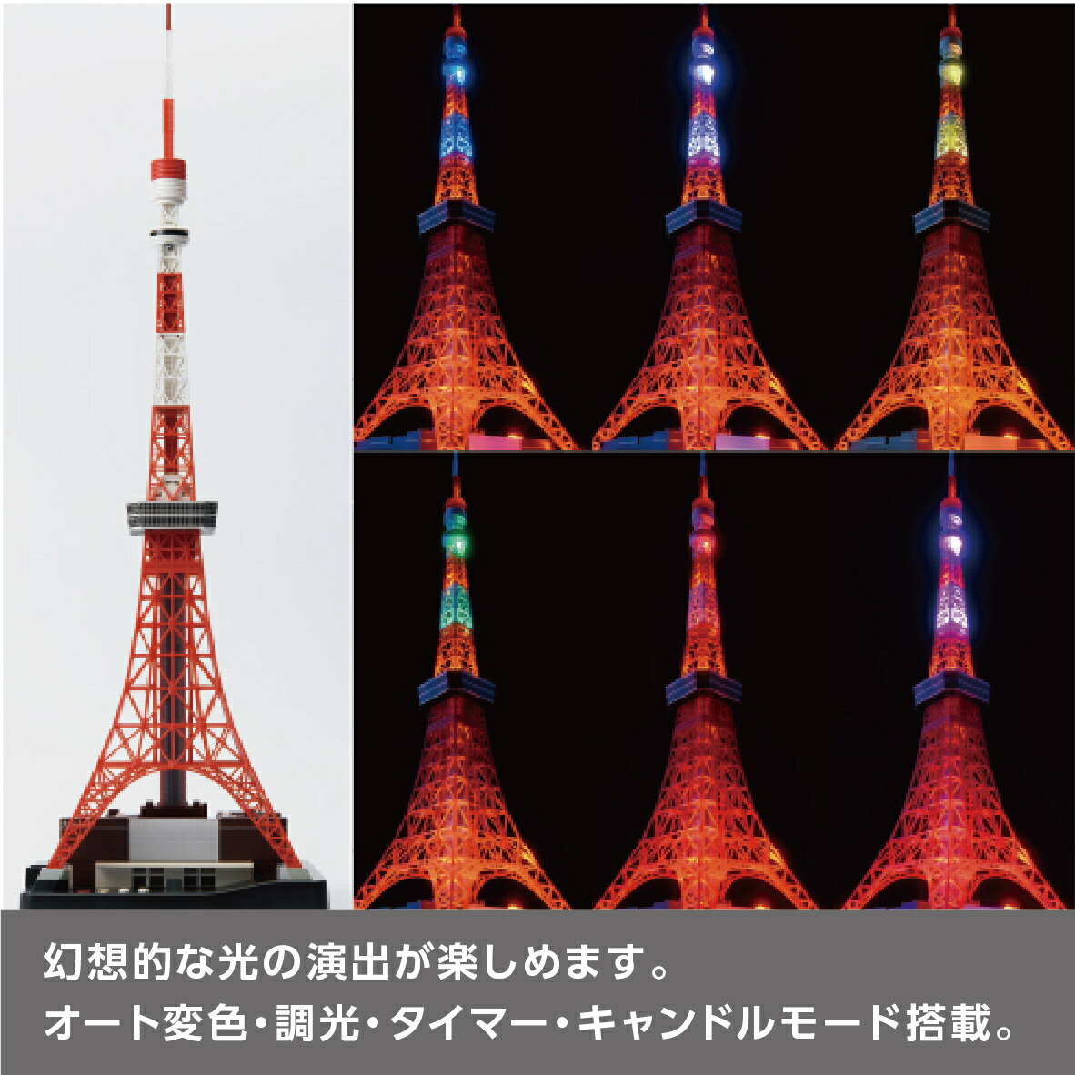 楽天市場】セガトイズ TOKYO TOWER IN MY ROOM 東京タワー インマイ