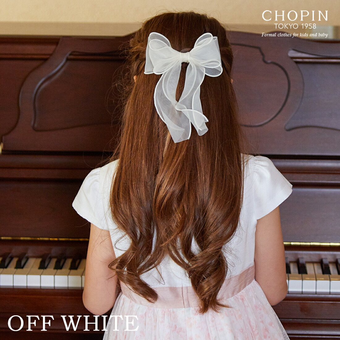 オーガンジーリボンヘアゴム (8290-0041) | フォーマル子ども服の