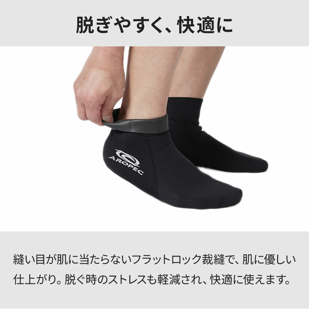 マリンソックス 1.5mmウェットスーツ生地 フィンソックス