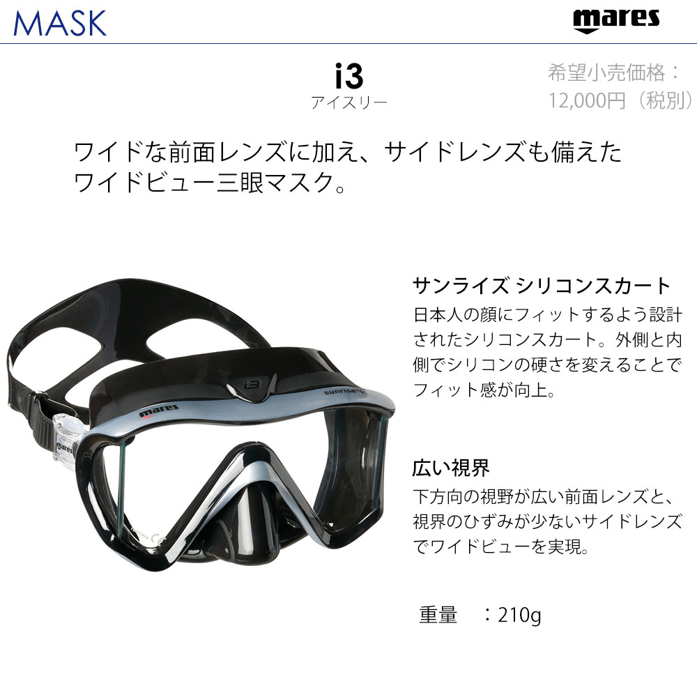 ダイビング マスク シュノーケル セット 軽器材 2点セット mares