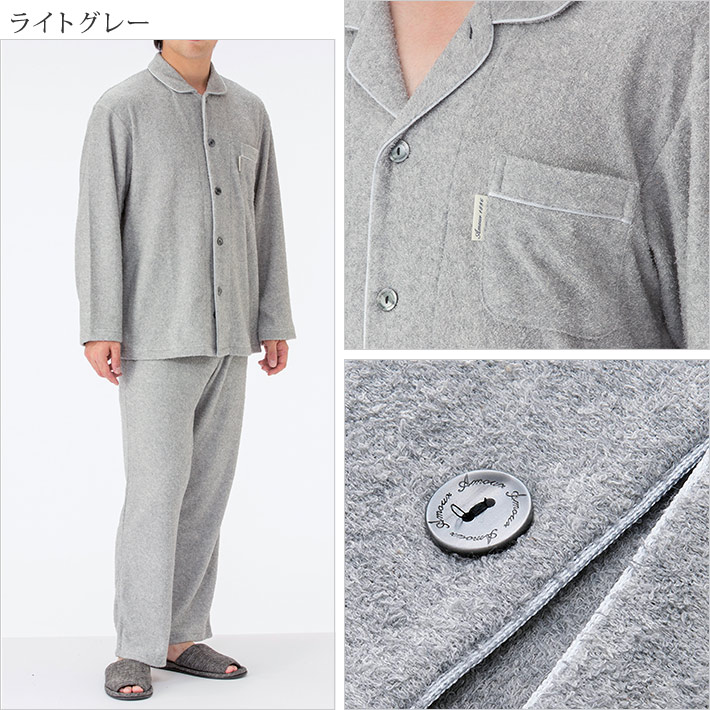 紳士]無地ソデスパイルメンズパジャマ【Amour 1886】（上下セット