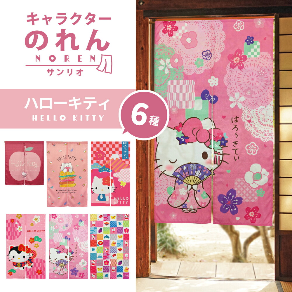 楽天市場】のれん 暖簾 間仕切り 和風 洋風 おしゃれ かわいい 目隠し