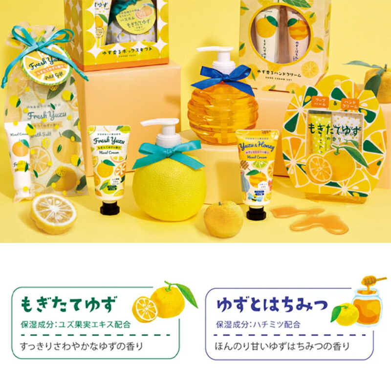 楽天市場】【P10倍】1~7営業日出荷 もぎたてゆず・ゆずとはちみつ プチ