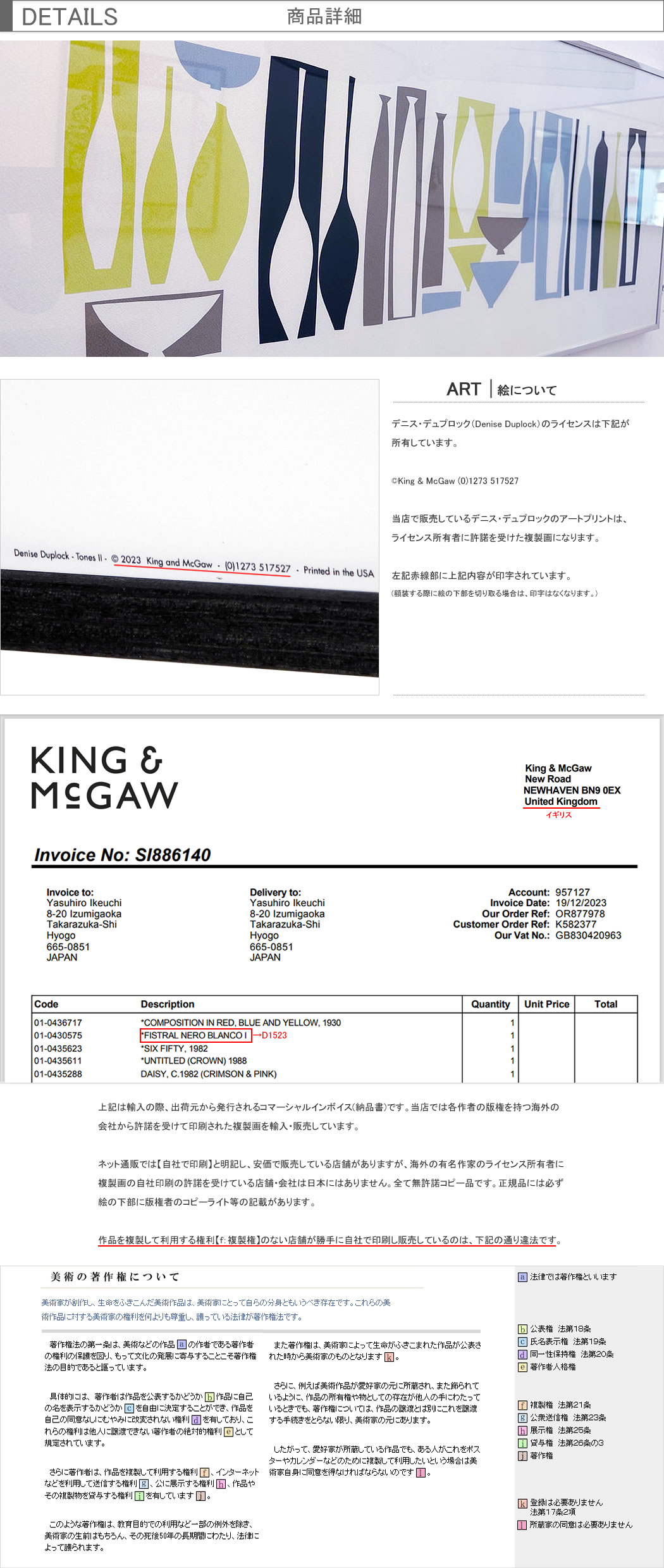 楽天市場】【ライセンスプリント】デュプロック 絵画 ポスター アート