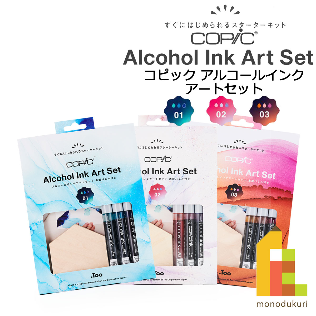 inkart-set.jpg