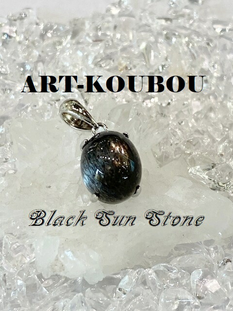 楽天市場】パワーストーン ブラックサンストーン ペンダントトップ