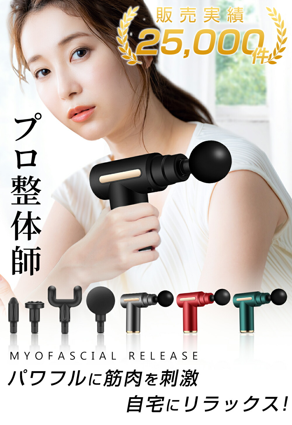 楽天市場】☆楽天1位【激アツ価格＆クーポンで3,670円〜】 筋膜