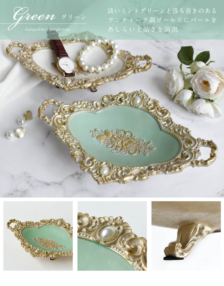 楽天市場】アンティークデコ ジュエリートレイ 小物入れ ロココ調
