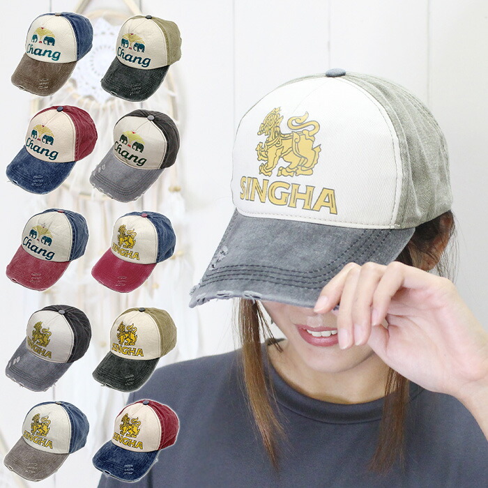 メール便不可】 ユニセックス タイビールロゴダメージキャップ 2025年