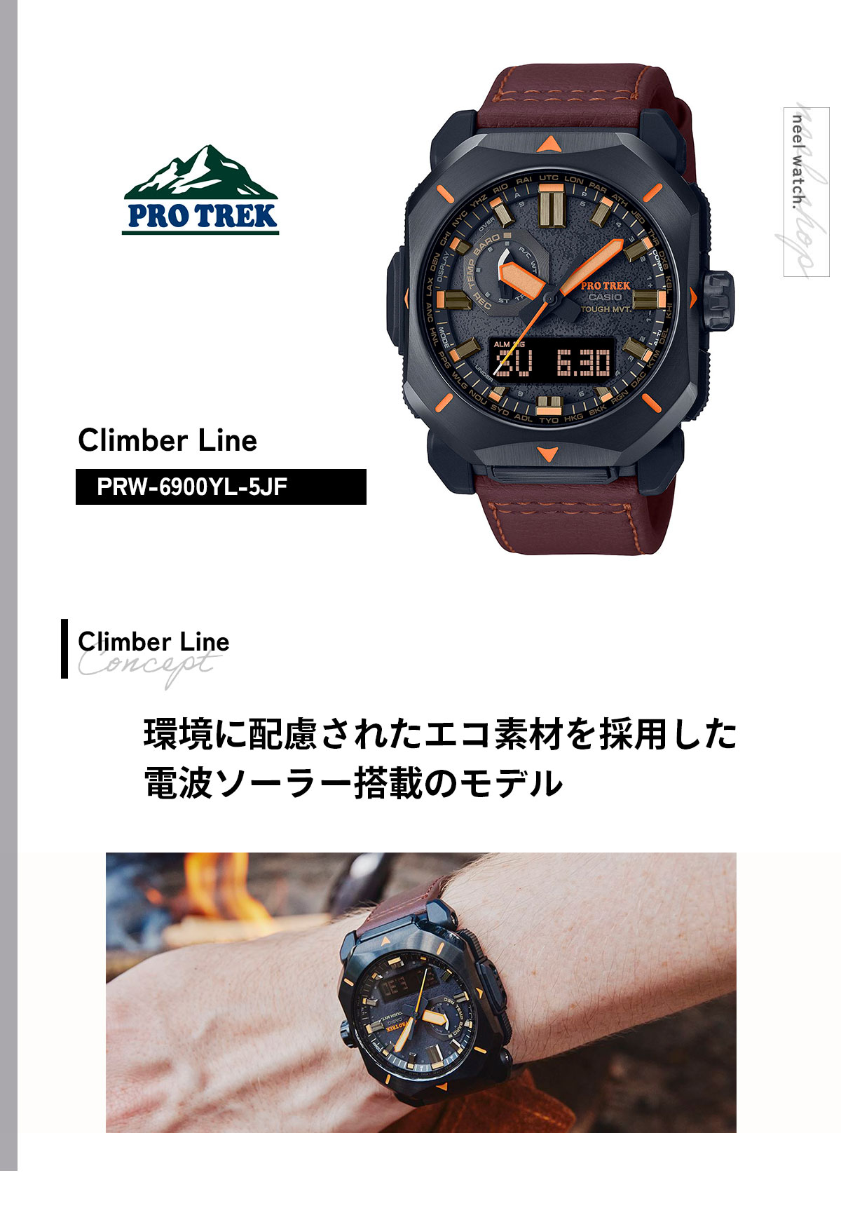 カシオ プロトレック CASIO PRO TREK 電波 ソーラー 腕時計 メンズ
