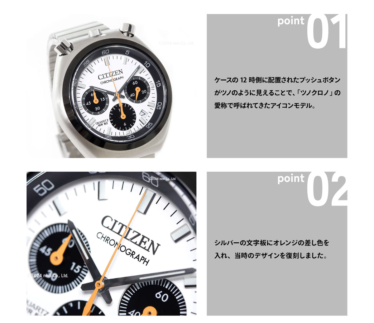 シチズンコレクション レコードレーベル ツノクロノ 特定店取扱い