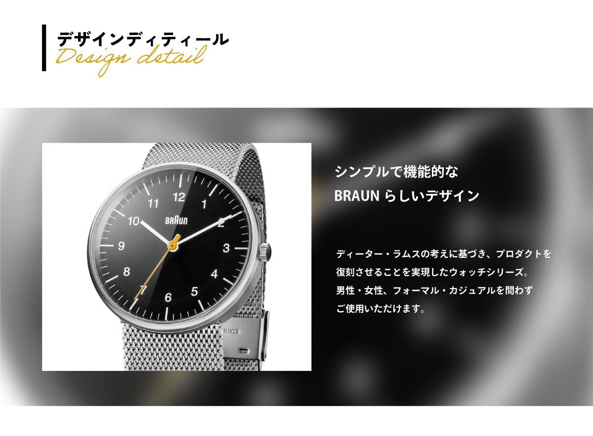 BRAUN ブラウン 腕時計 メンズ レディース BN0021BKSLMHG ブラック