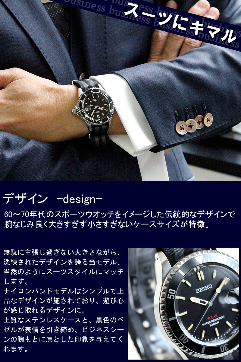 セイコー ソーラー SEIKO SOLAR ショップ限定モデル ヴィンテージ