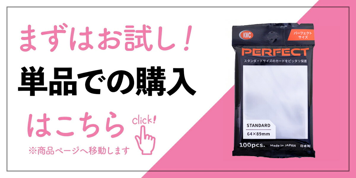 楽天市場】NEW カードバリアー100 パーフェクトサイズ 100枚 64×89mm