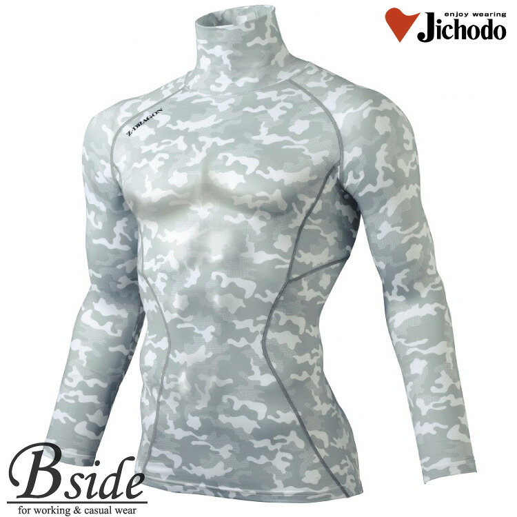 楽天市場】自重堂【JICHODO】 タートルネックロングスリーブ 【Z