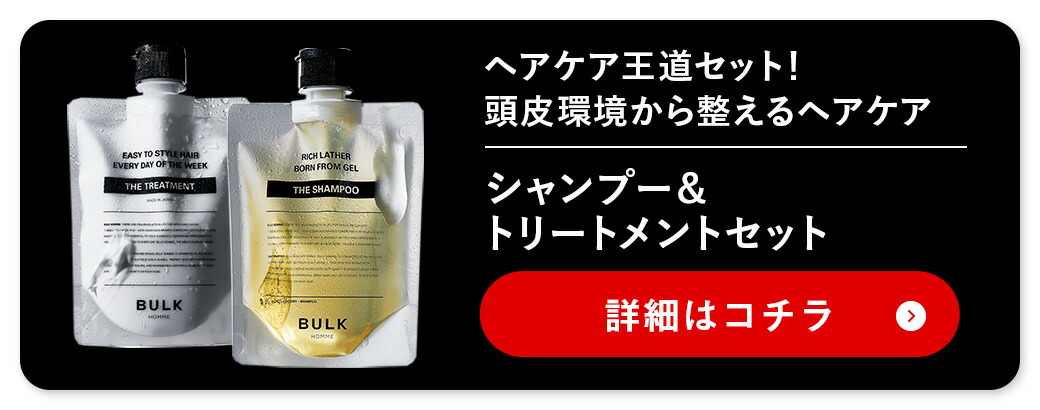 楽天市場】トリートメント メンズ【バルクオム公式】THE TREATMENT（ザ