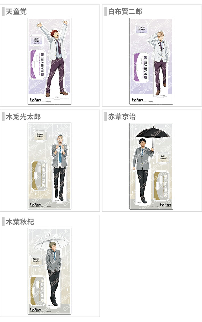 楽天市場】ハイキュー！！ アクリルスタンド お天気版権 第一弾 17柄