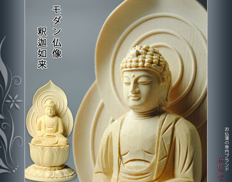 楽天市場】現代蓮華座・香る檜材釈迦如来2.0寸・曹洞宗・禅宗・臨済宗