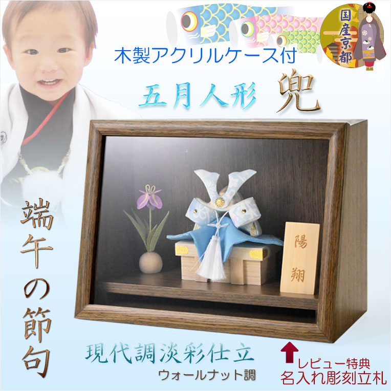 楽天市場】節句飾り【端午の節句・五月人形（兜・菖蒲）：国産京都