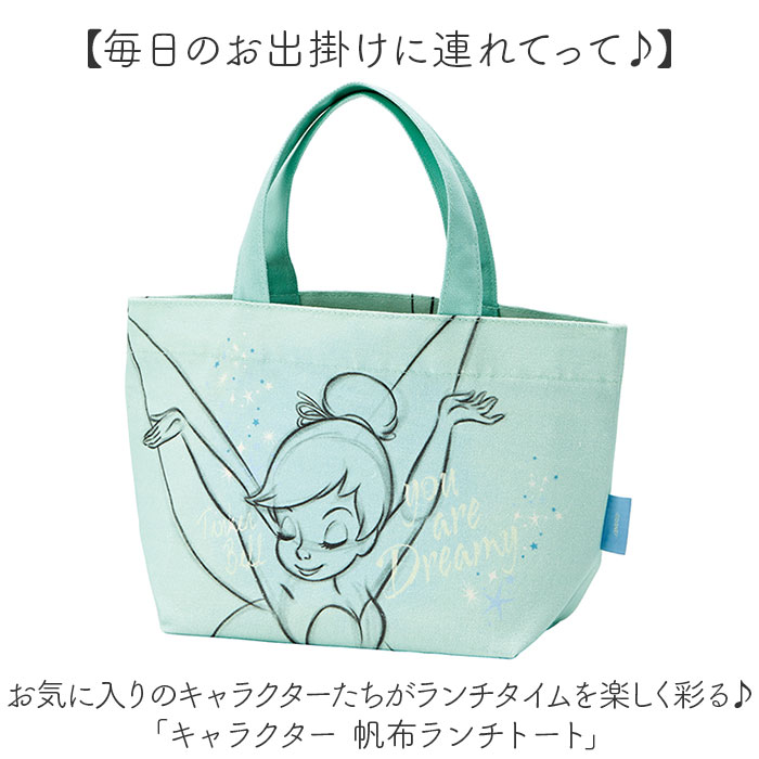 SKATER スケーター ランチバッグ YEB1N 帆布 通販 ランチバック トート