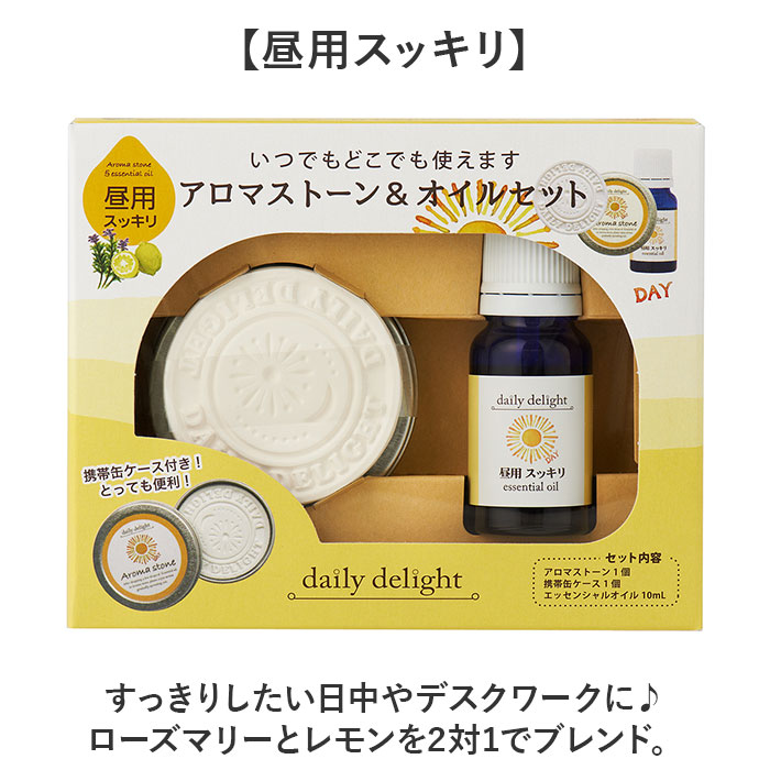 アロマオイル アロマストーン セット 通販 アロマセット アロマ