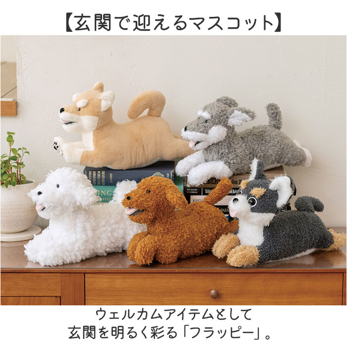 フラッピー ぬいぐるみ クッション 通販 ウェルカムクッション 人形