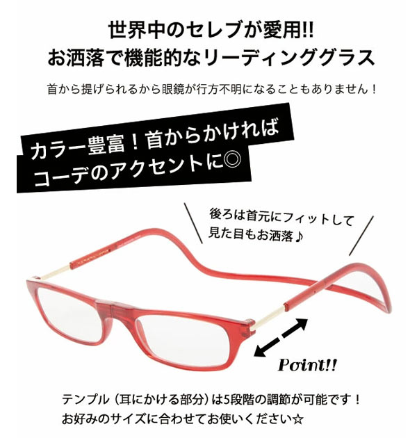老眼鏡 clic readers クリックリーダー シニアグラス リーディング