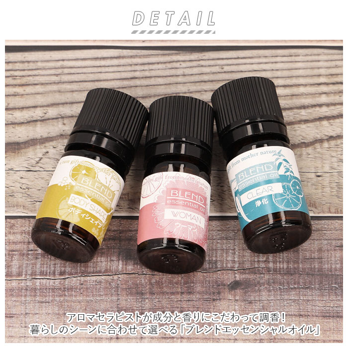 エッセンシャルオイル アロマテラピー 通販 アロマ 香り 天然精油