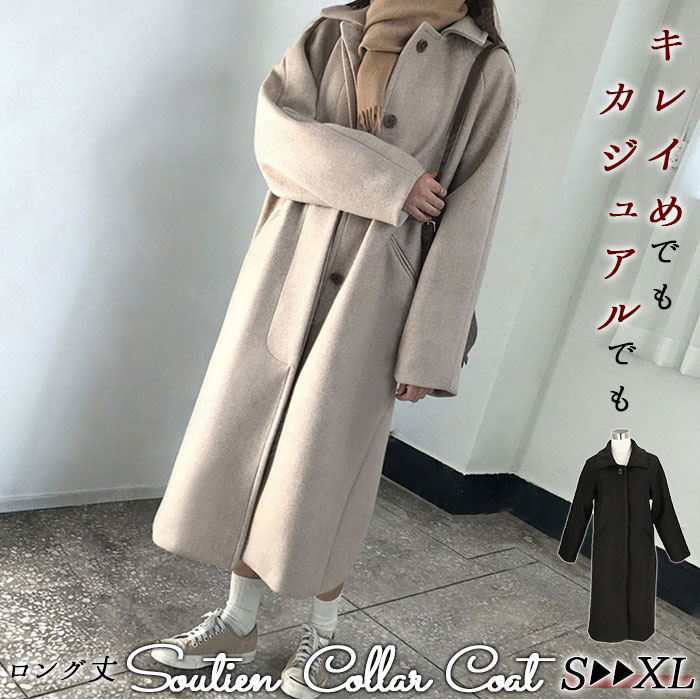 楽天市場】コート レディース 冬 ロング 好評 きれいめ ステンカラー