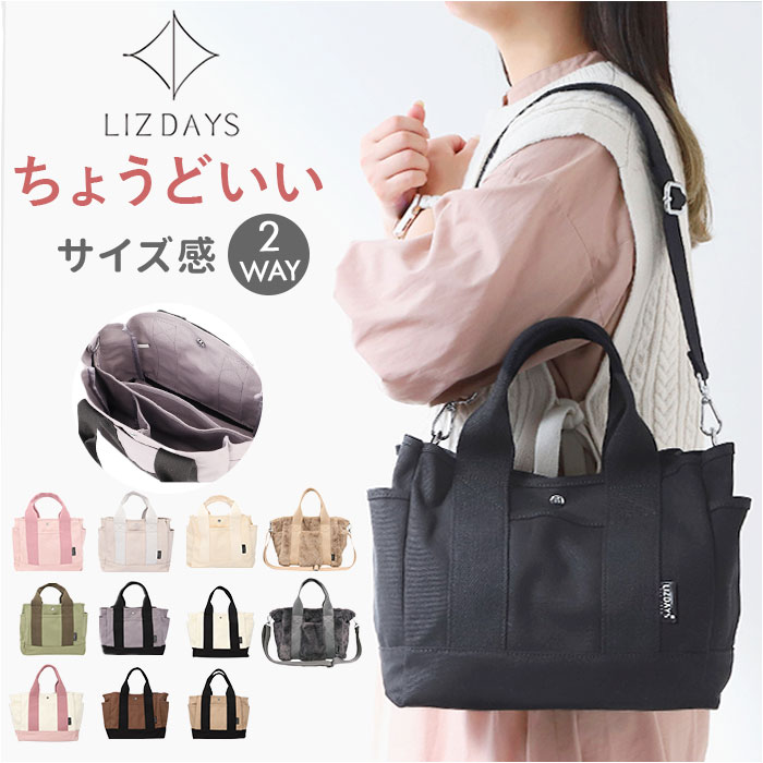 LIZDAYS トートバッグ 通販 リズデイズ lz-70606 レディース トート