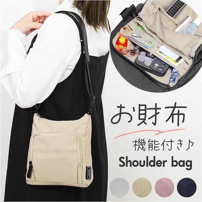 ショルダーバッグ 多機能 縦型 通販 ショルダーバック ショルダー 斜め
