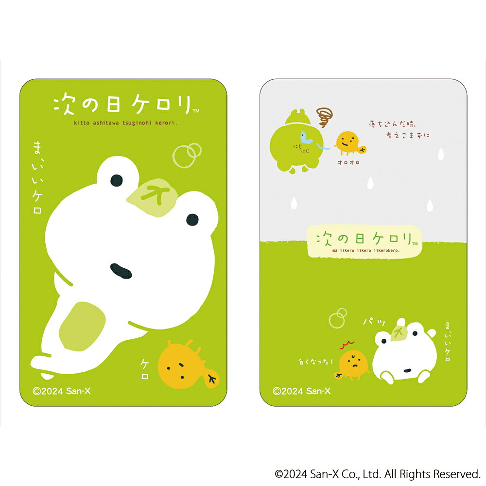 サンエックス グッズ 通販 サンエックスレジェンド ステッカー