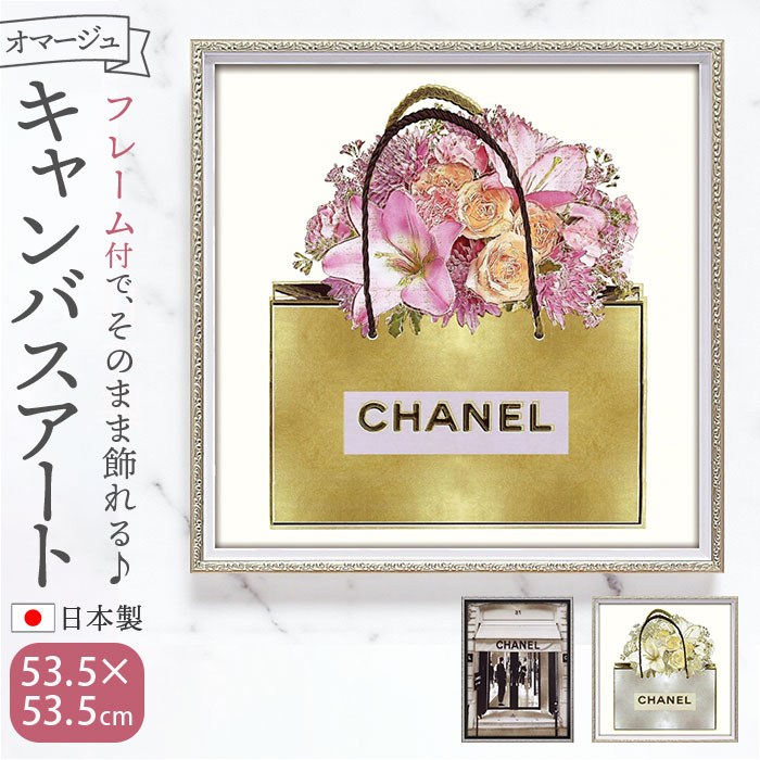 キャンバス アート インテリア 通販 オマージュキャンバスアート M