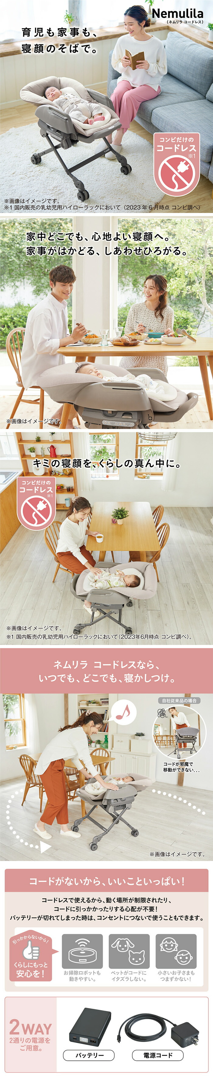 楽天市場】コンビ(Combi) ネムリラ コードレス AUTO SWING+(Nemulila