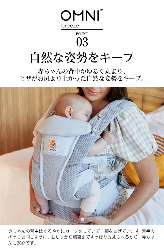 送料無料】エルゴベビー オムニ ブリーズ Breeze 抱っこ紐 抱っこひも