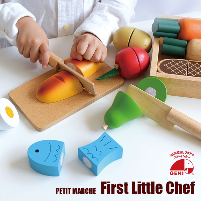 FirstLittleChef ファーストリトルシェフ 知育玩具 木のおもちゃ