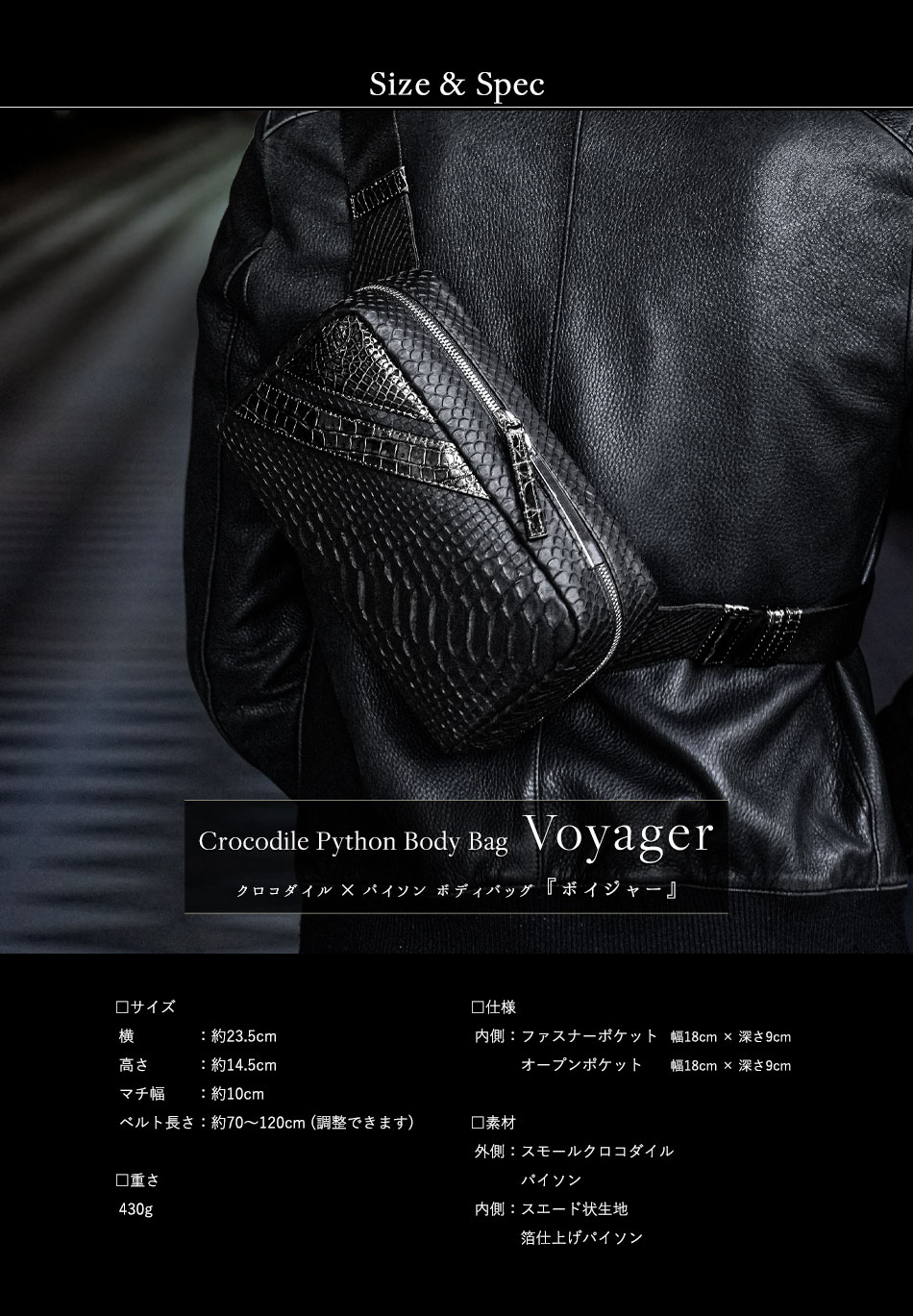 池田工芸】革ジャンに合う、旅の“相棒”ボディバッグ。Crocodile Python