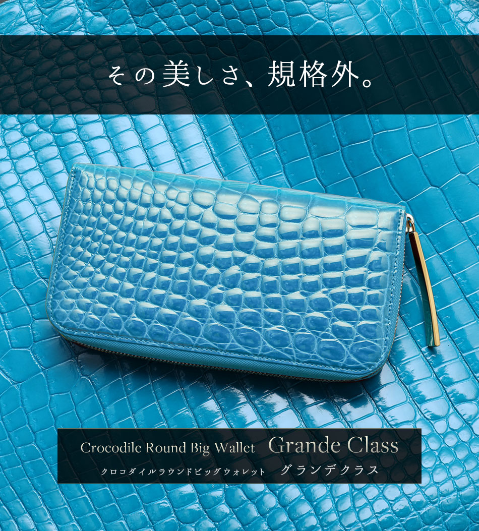 池田工芸】《本数限定》“革の宝石”を体現する、神秘の青『ターコイズ