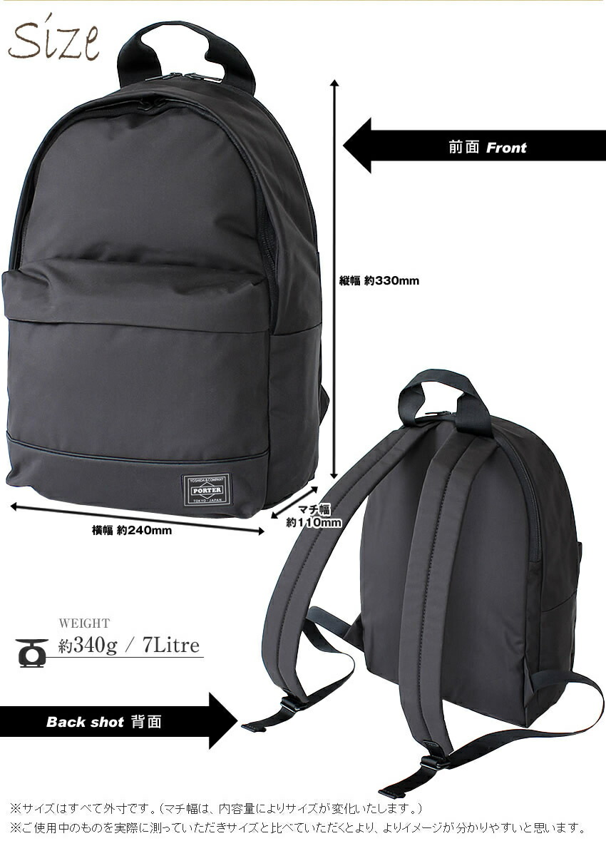 楽天市場】ポーター ムース デイパック(S) 751-28178 リュックサック
