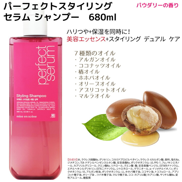 楽天市場】【3点セット】 パーフェクト セラム シャンプー