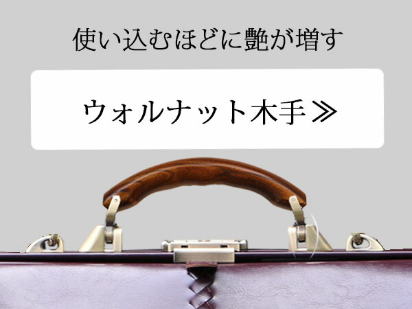 木手 ハンドルSET ｜ダレスバッグ dullesbag – 豊岡鞄認定ダレスバッグ