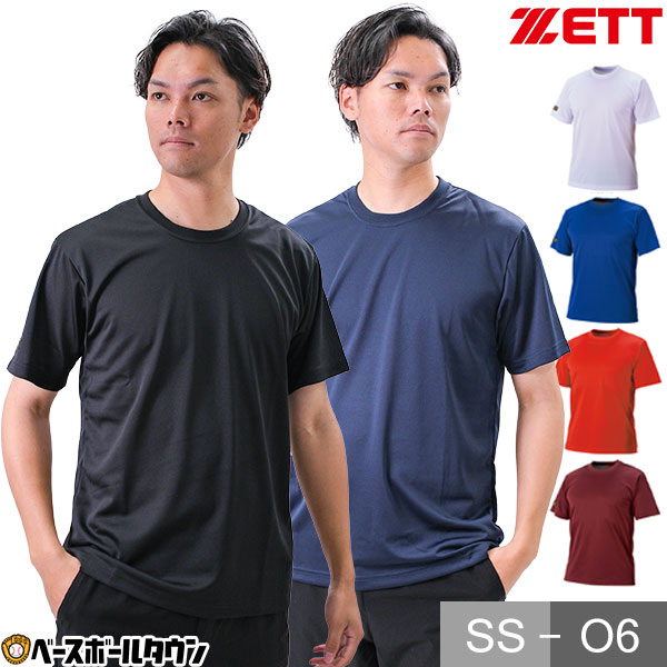 楽天市場】野球 Tシャツ メンズ ZETT ゼット 半袖 丸首 おしゃれ