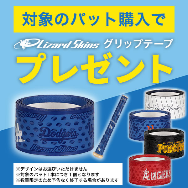 楽天市場】【グリップテープ贈呈】【1年保証＆交換送料無料】 バット
