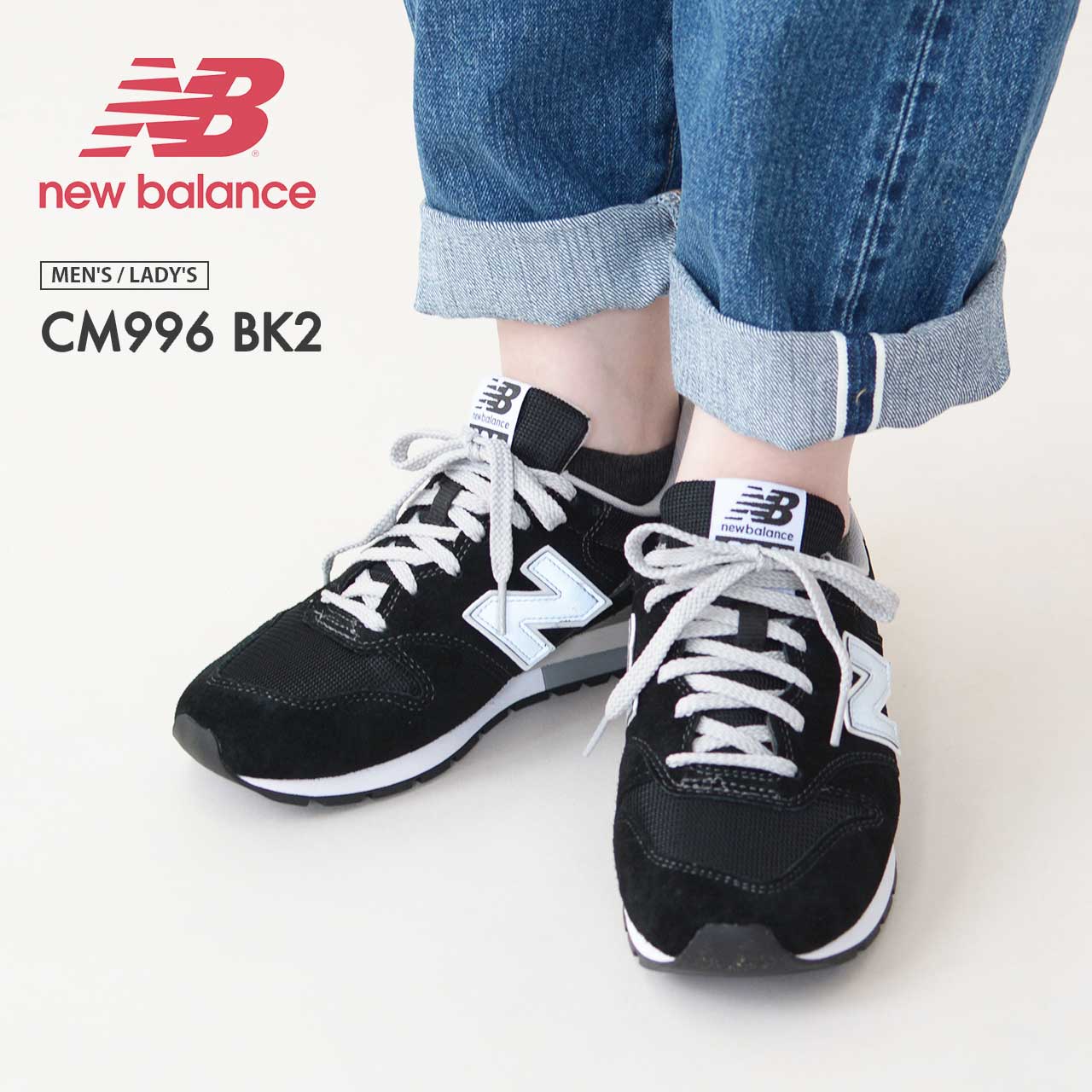 楽天市場】New Balance [ニューバランス] CM996 BK2 [CM996BK2