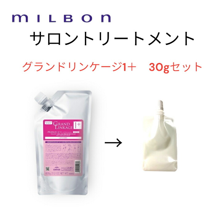 楽天市場】ミルボン グランドリンケージ ウィローリュクス シャンプー