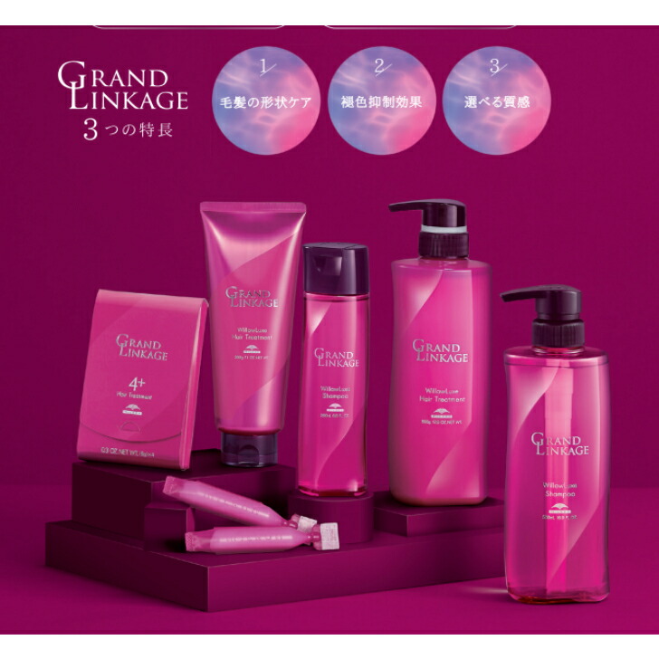楽天市場】ミルボン グランドリンケージ シルキーリュクス シャンプー