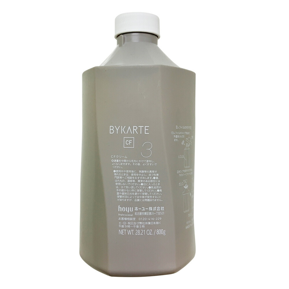 バイカルテ CH600ml+MS600g レフィル 2点セット ホーユーバイカルテ