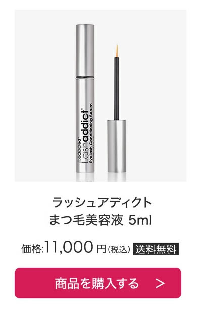 楽天市場】【公式公認店/楽天1位/最新】ラッシュアディクト アイ