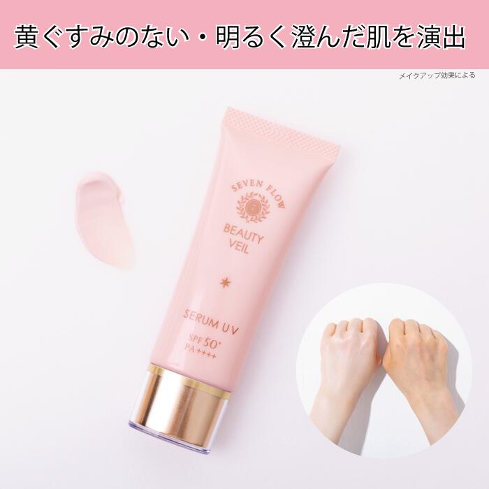 楽天市場】【3/7まで 40％OFFクーポン】【公式】セブンフロー